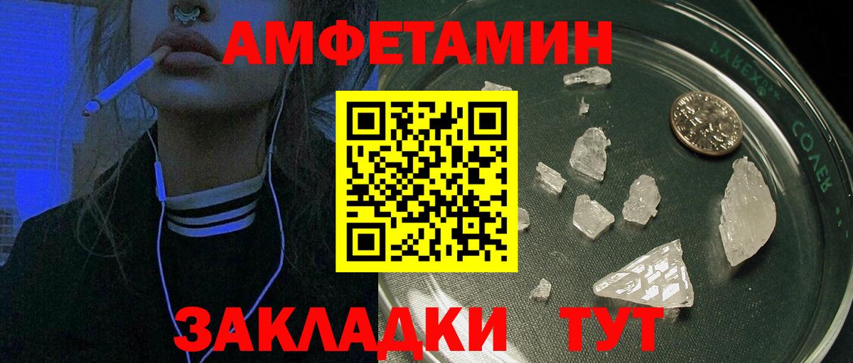 Бугуруслан  АМФ  Вход с VPN  Амфетамин 98% 
