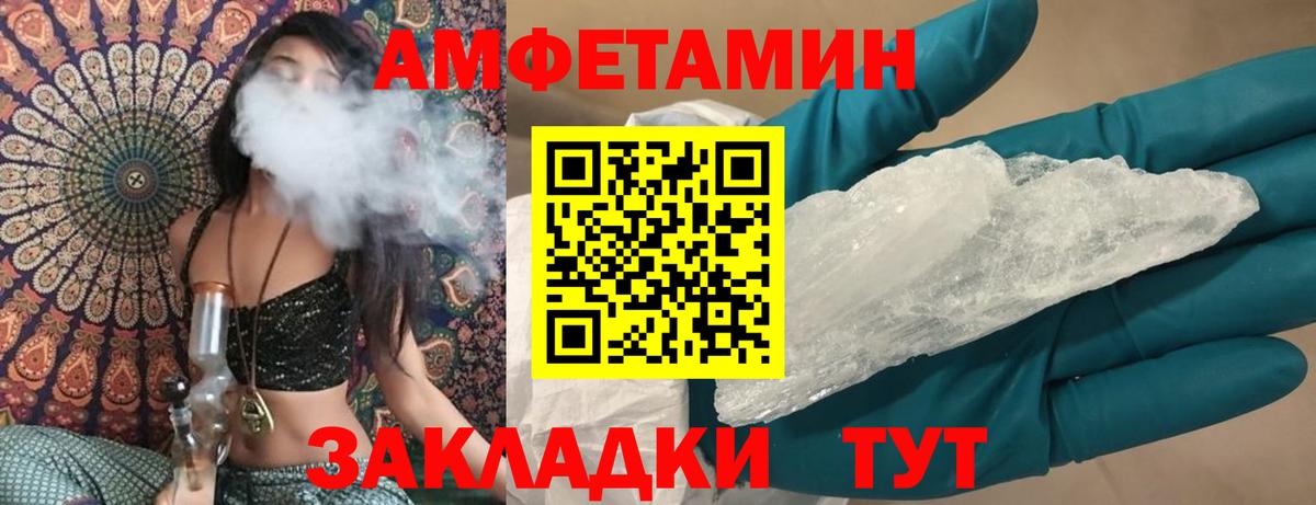 Amphetamine Розовый Бугуруслан