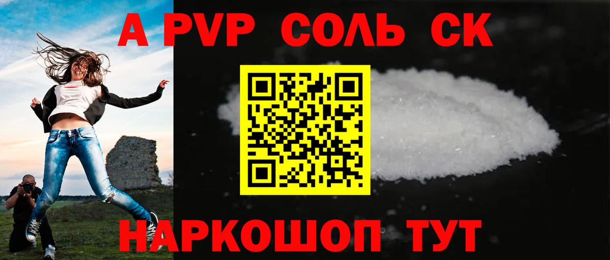Бугуруслан  APVP мука  Alpha PVP  цена   Вход с VPN 