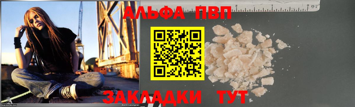 A PVP мука  Бугуруслан  Alfa_PVP  Альфа ПВП СК  Альфа ПВП Crystall 