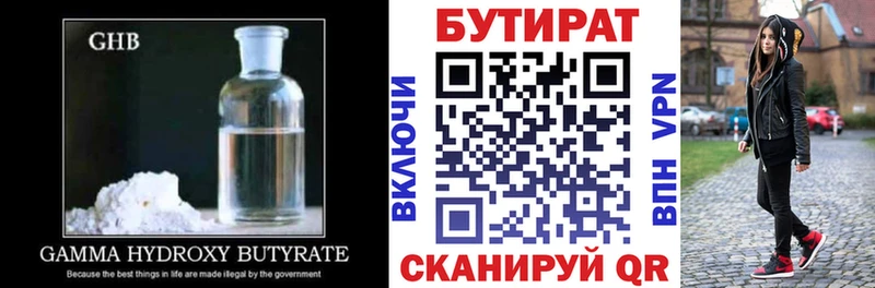 KRAKEN как зайти  где можно купить наркотик  Бугуруслан  БУТИРАТ 1.4BDO 