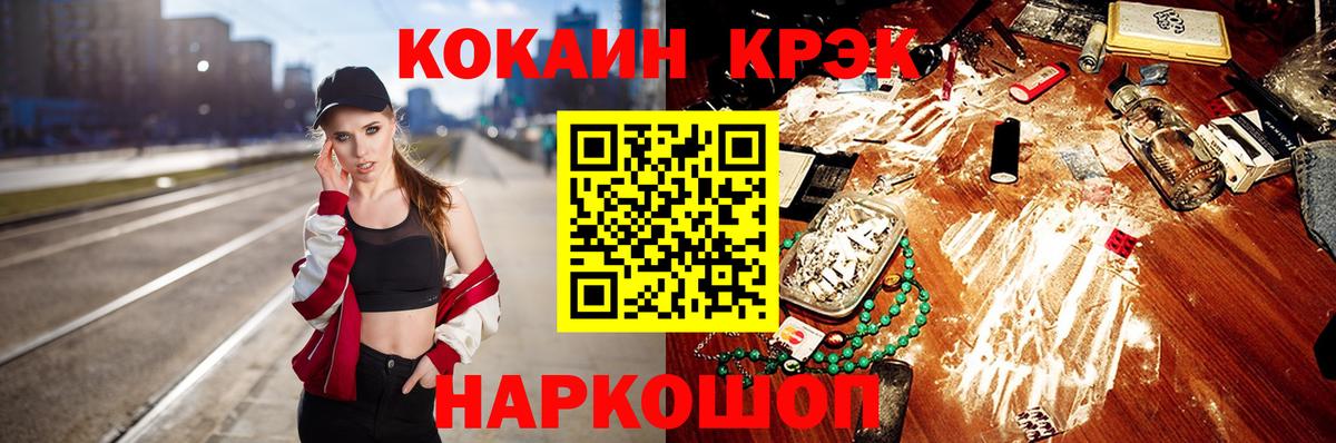 Cocaine FishScale Бугуруслан