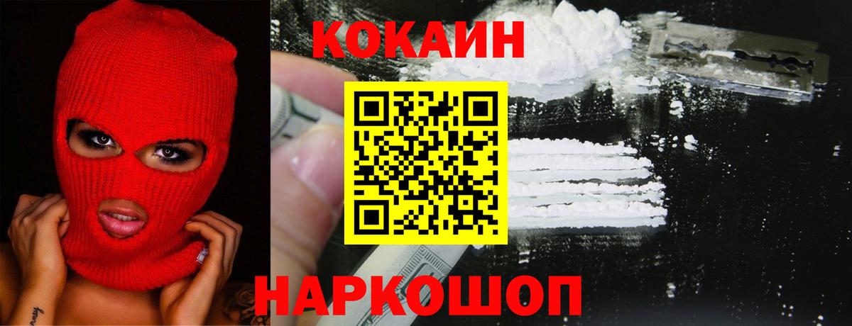 Cocaine Columbia  Вход с VPN  Cocaine  COCAIN FishScale  Бугуруслан 
