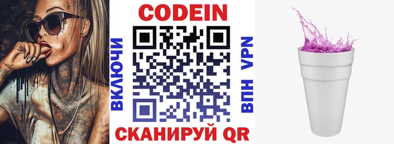 кракен ССЫЛКА  Бугуруслан  Кодеиновый сироп Lean напиток Lean (лин) 