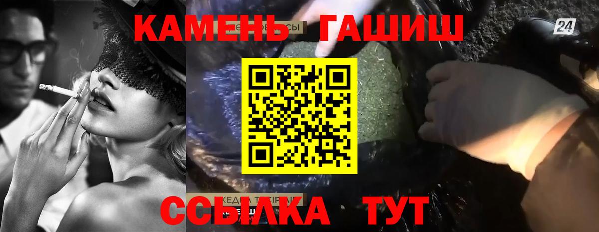 ГАШ Cannabis  ГАШИШ хэш  Бугуруслан  Гашиш  Вход с VPN 