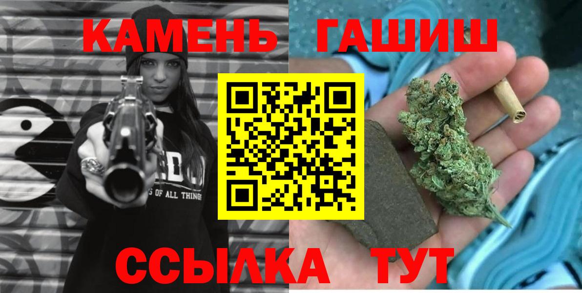 ГАШ индика сатива Бугуруслан