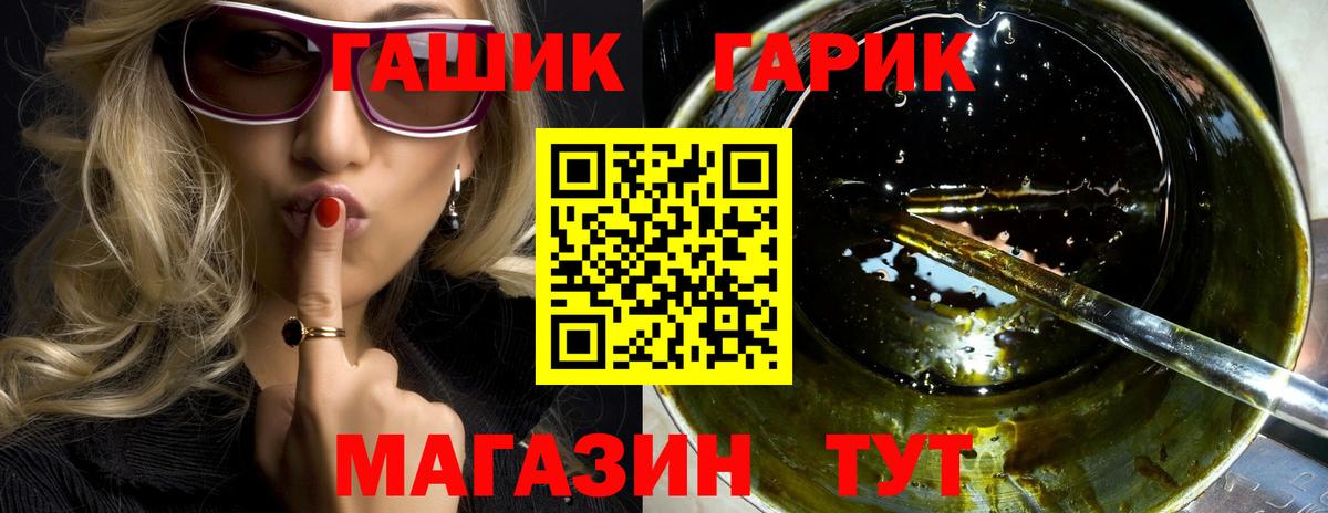 ГАШ гашик Бугуруслан