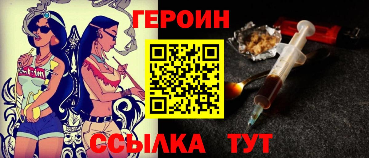 ГЕРОИН афганец  ГЕРОИН  Бугуруслан  Вход с VPN 