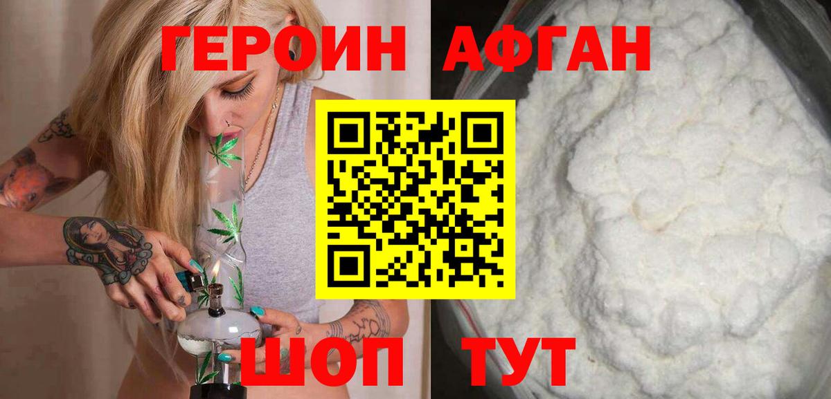 Героин герыч  ГЕРОИН  Бугуруслан 