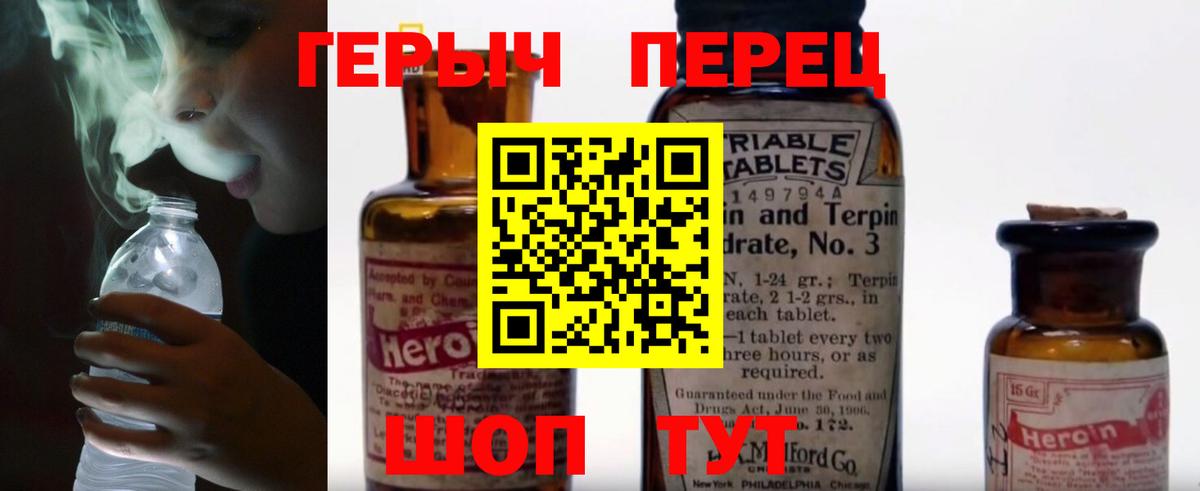 Героин Heroin Бугуруслан