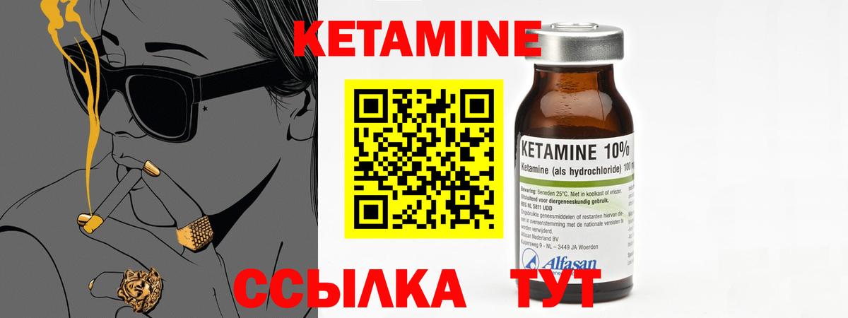 Кетамин VHQ  КЕТАМИН VHQ  Вход с VPN  Бугуруслан 