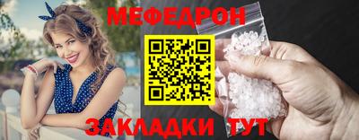 мефедрон мука Берёзовский