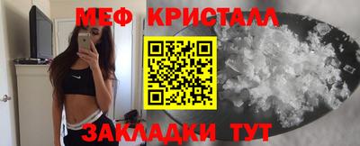 меф VHQ Балахна