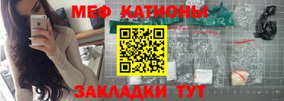меф VHQ Балахна