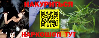 каннабис Балаково