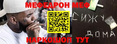 меф VHQ Балахна