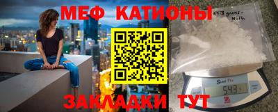 меф VHQ Балахна