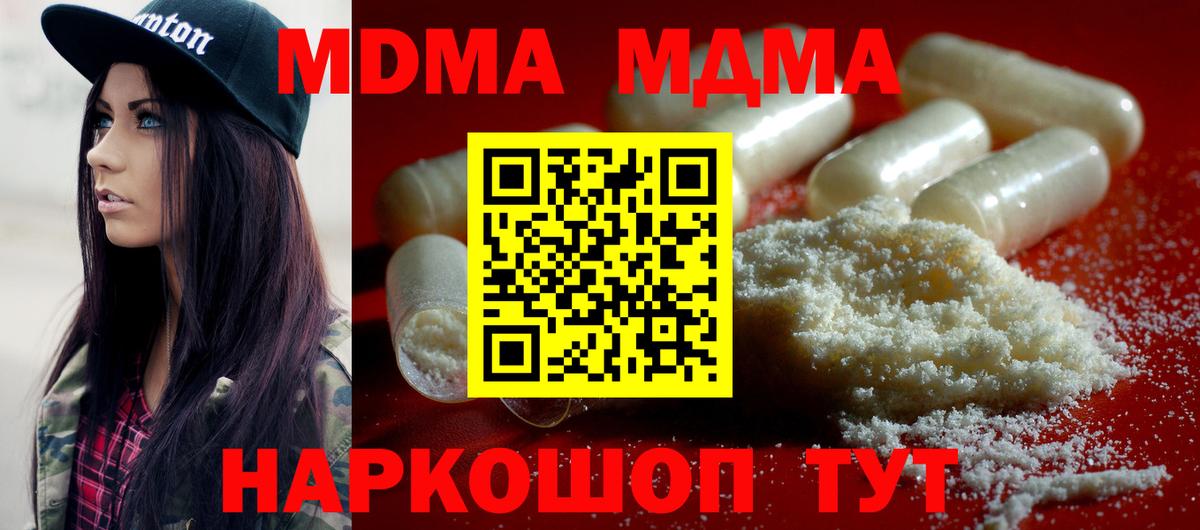 МДМА crystal Бугуруслан