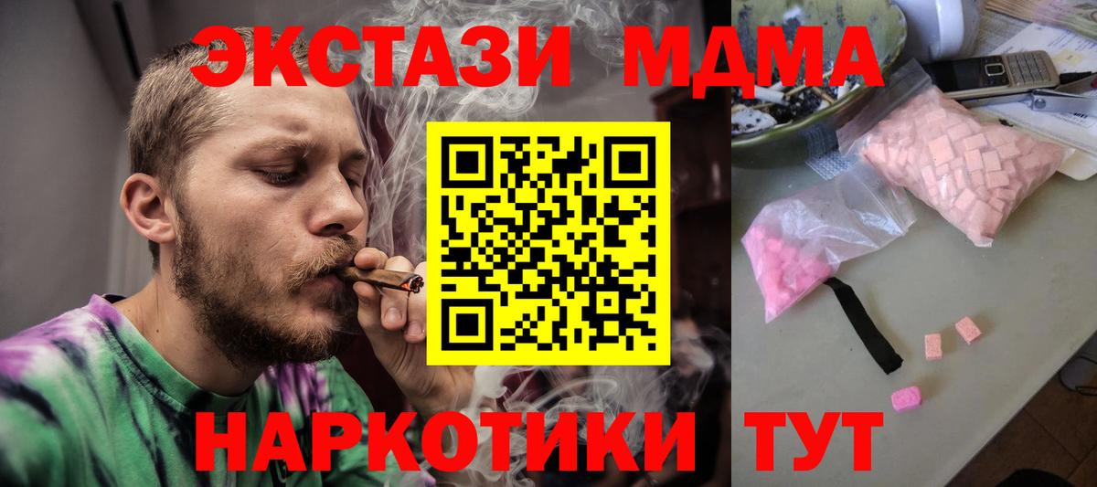 Бугуруслан  MDMA VHQ  МДМА  Вход с VPN 