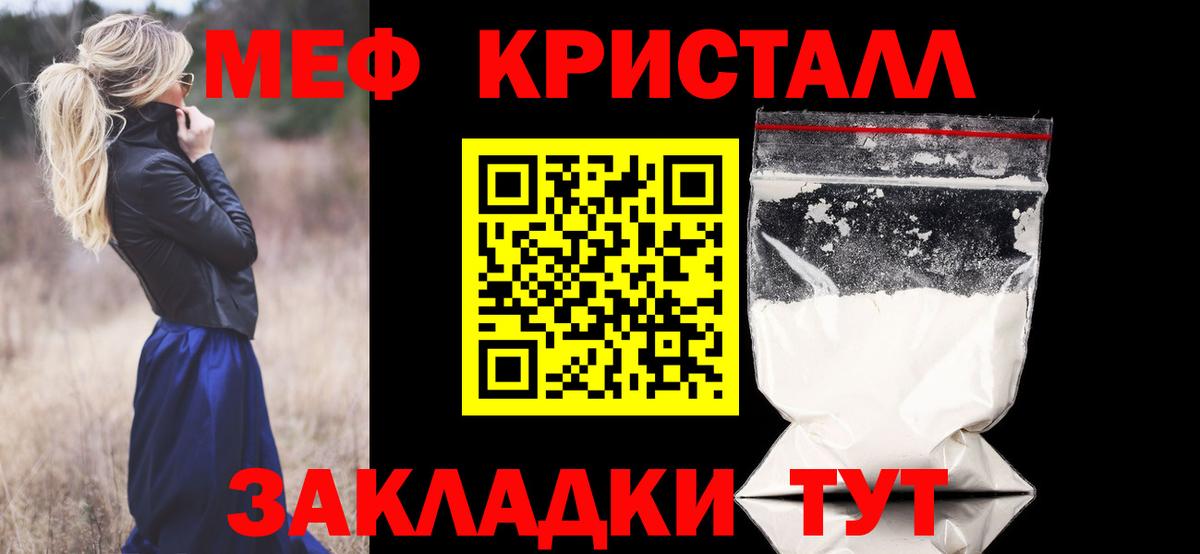 Меф  Бугуруслан