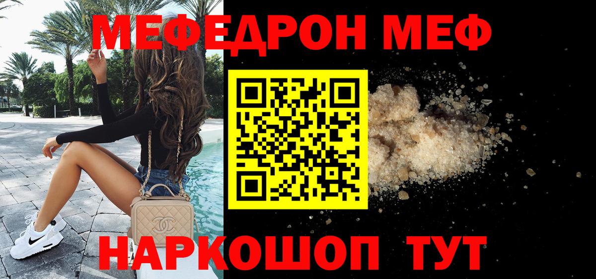 Меф мука  Вход с VPN  Мефедрон  Бугуруслан 
