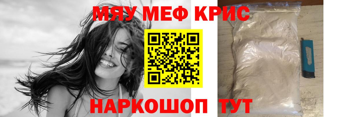 Меф  Бугуруслан