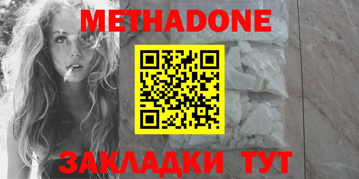Метадон VHQ  Метадон VHQ  Бугуруслан  Вход с VPN 