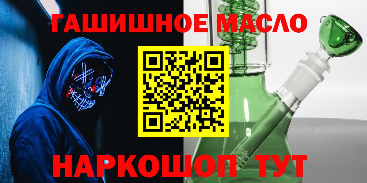 Дистиллят ТГК жижа  Бугуруслан  ТГК гашишное масло 