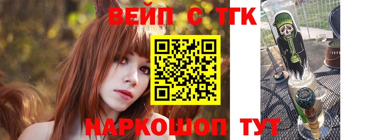 ТГК концентрат Бугуруслан