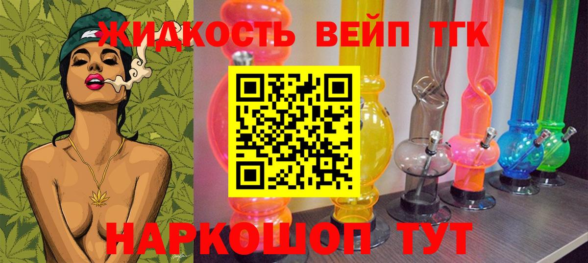 Бугуруслан  ТГК THC oil  Вход с VPN 