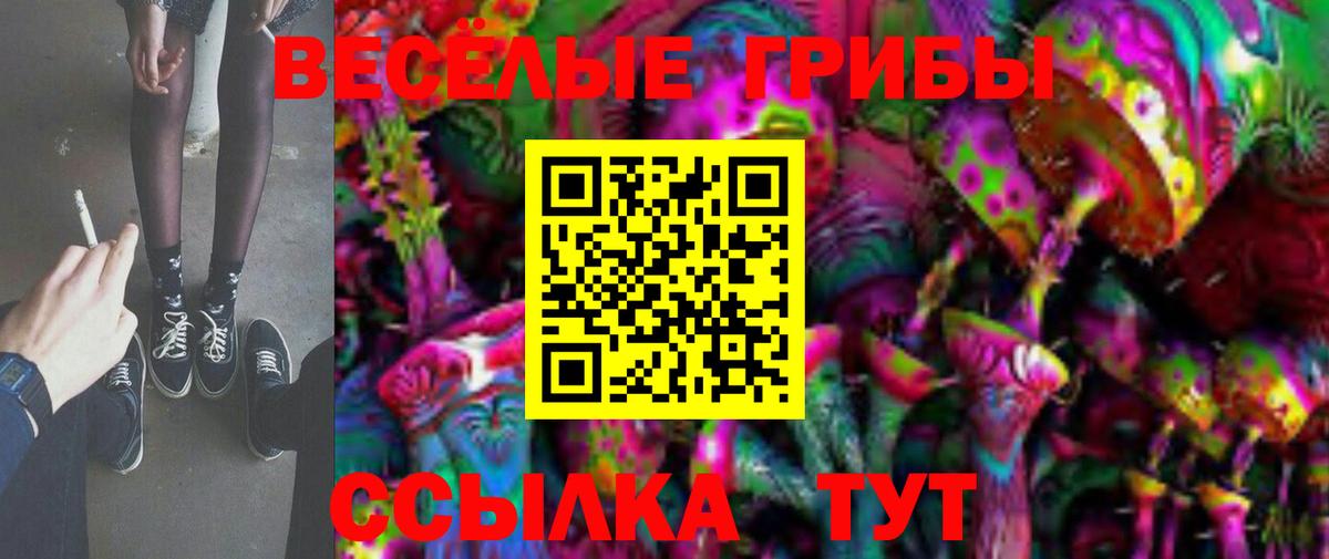 Псилоцибиновые грибы Psilocybine cubensis  Вход с VPN  Бугуруслан  Псилоцибиновые грибы ЛСД 